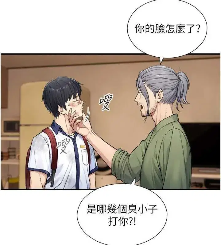 第3話-不愧是最大的男人…