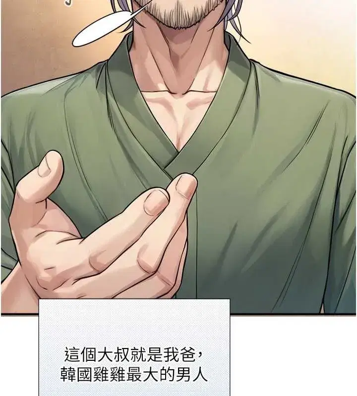 第3話-不愧是最大的男人…