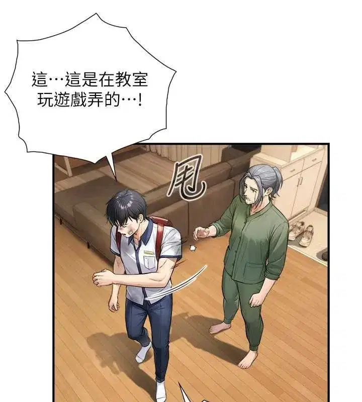 第3話-不愧是最大的男人…