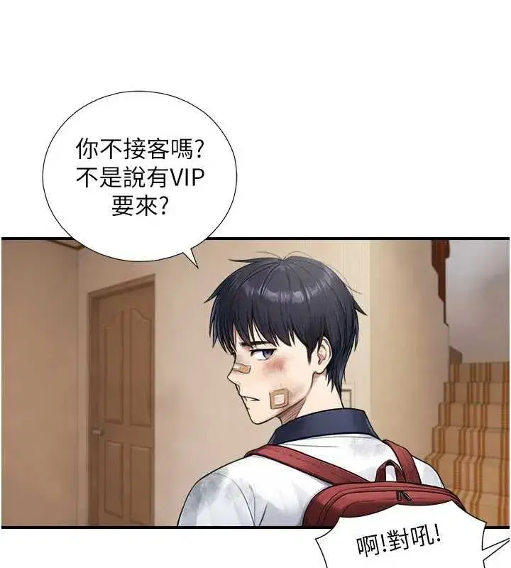 第3話-不愧是最大的男人…