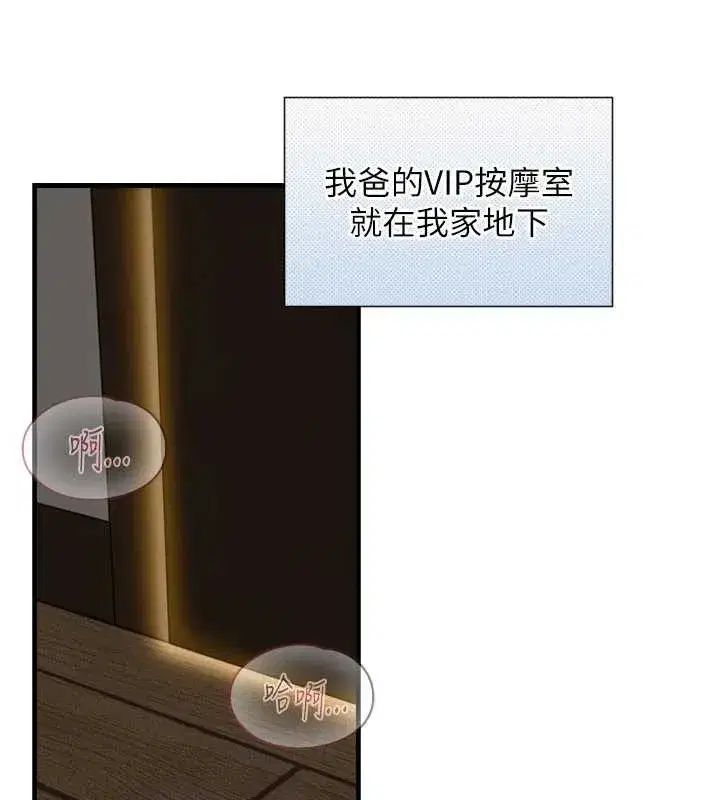 第3話-不愧是最大的男人…