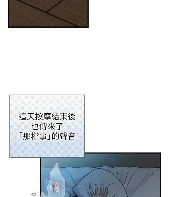 第3話-不愧是最大的男人…