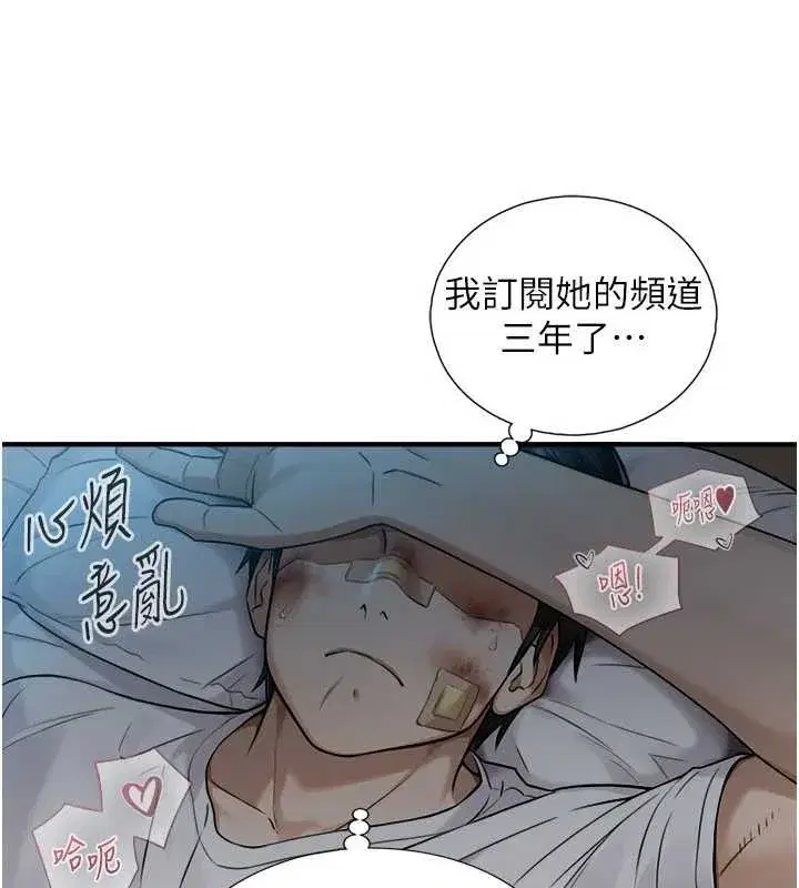 第3話-不愧是最大的男人…