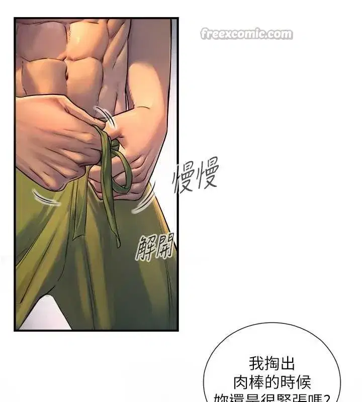 第3話-不愧是最大的男人…