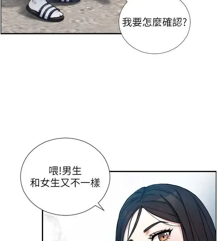 第3話-不愧是最大的男人…