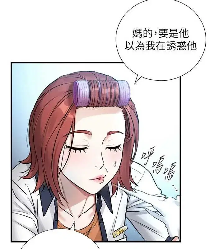 第3話-不愧是最大的男人…