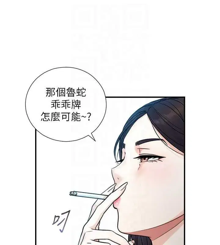 第3話-不愧是最大的男人…