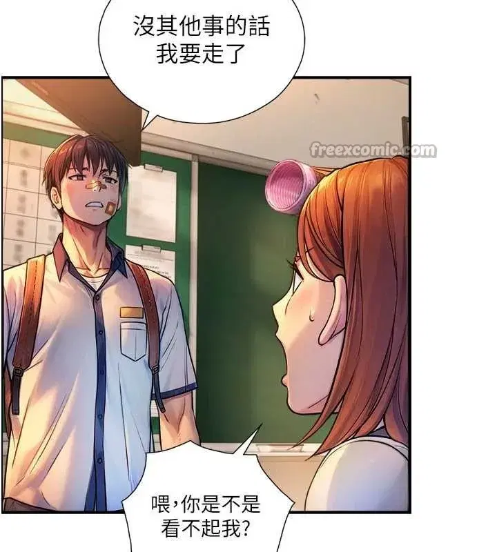 第3話-不愧是最大的男人…