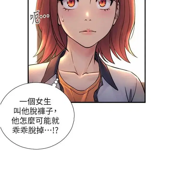 第3話-不愧是最大的男人…