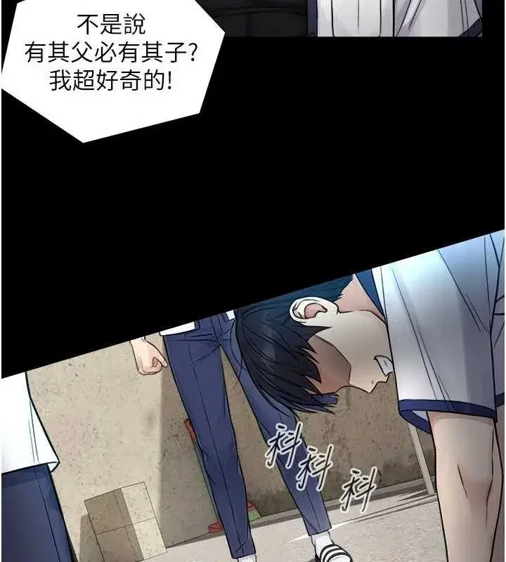 第3話-不愧是最大的男人…