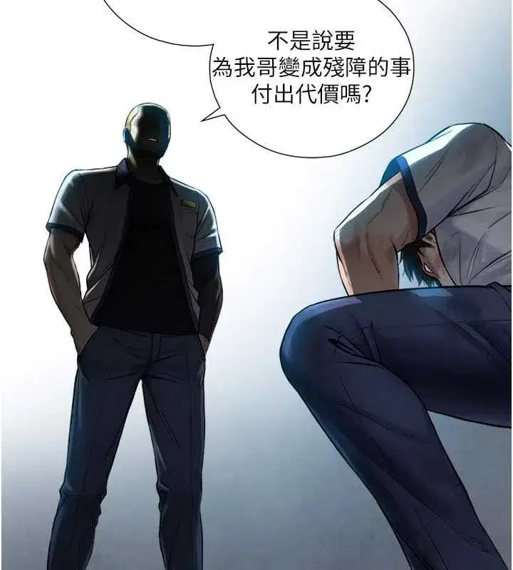 第3話-不愧是最大的男人…