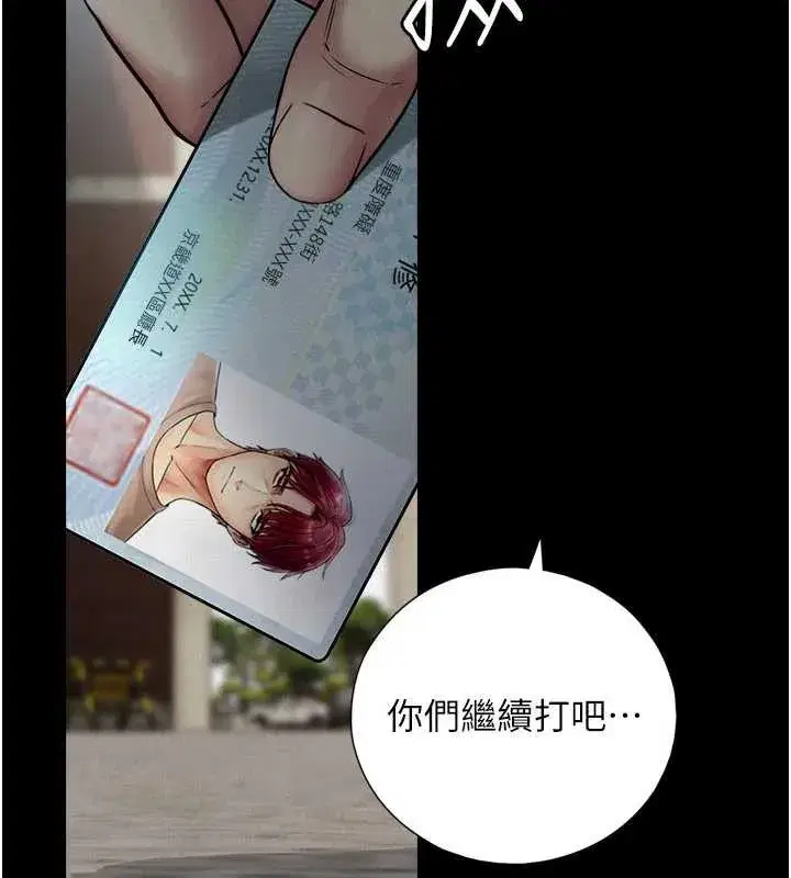 第3話-不愧是最大的男人…