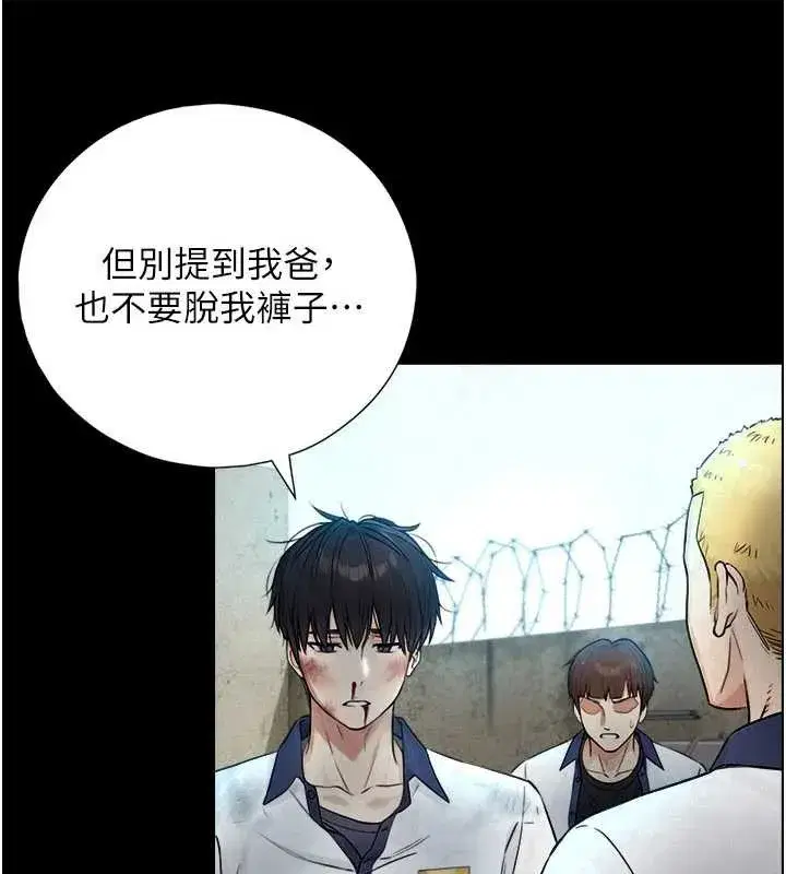 第3話-不愧是最大的男人…