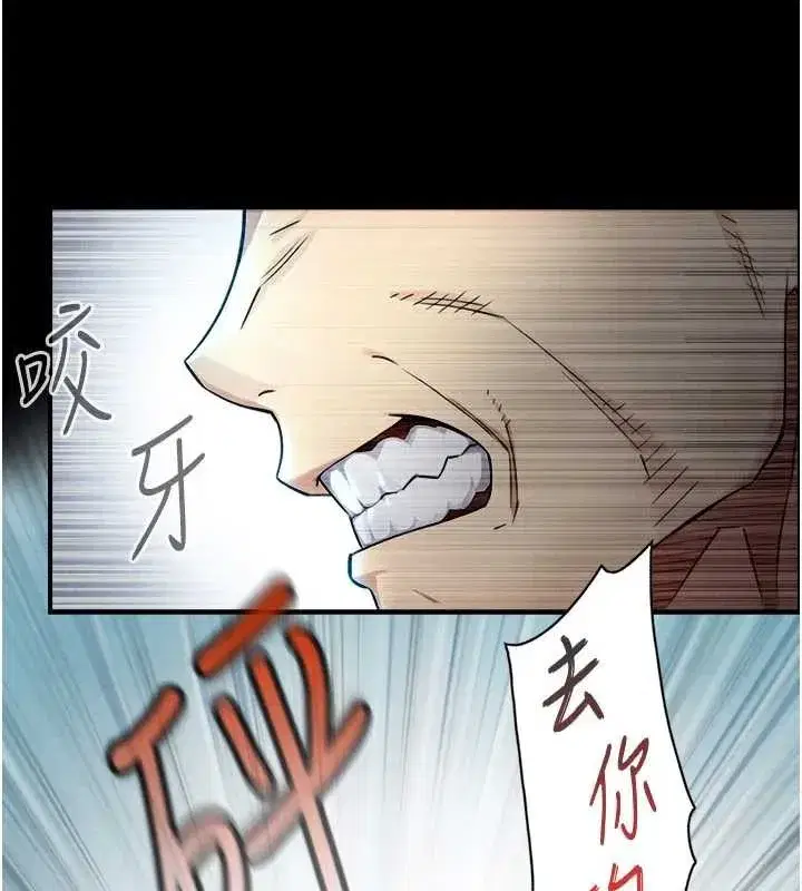 第3話-不愧是最大的男人…