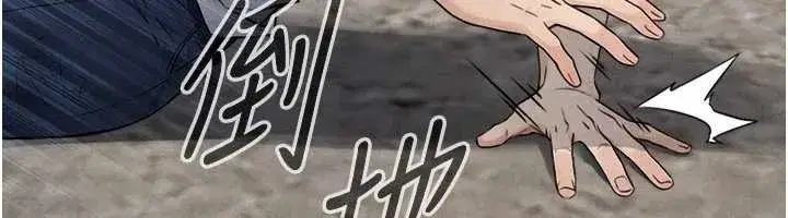 第3話-不愧是最大的男人…