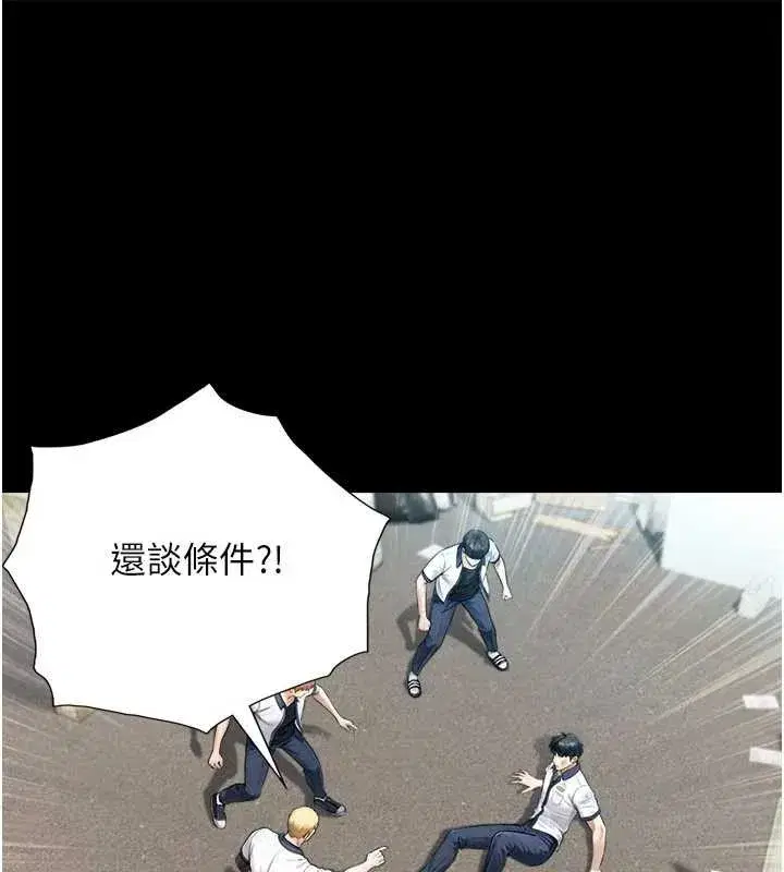 第3話-不愧是最大的男人…