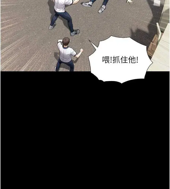 第3話-不愧是最大的男人…