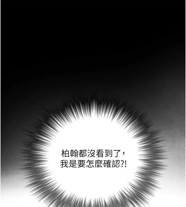 第3話-不愧是最大的男人…