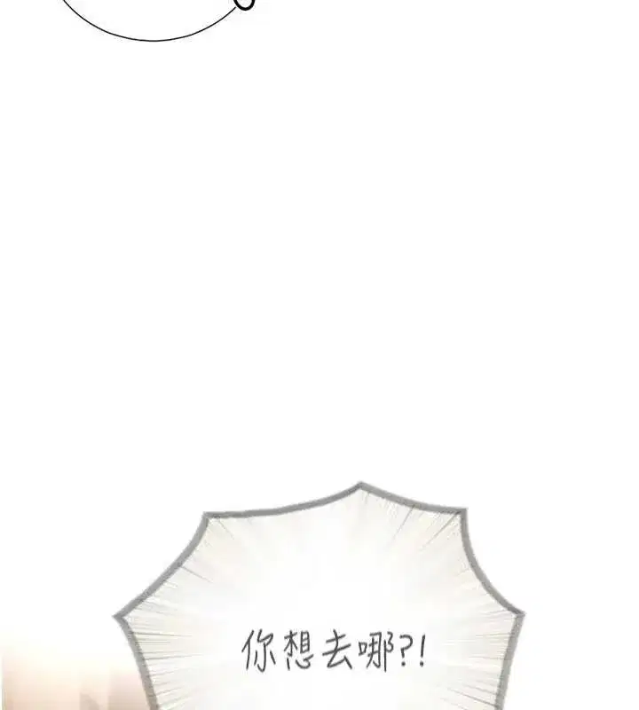 第3話-不愧是最大的男人…