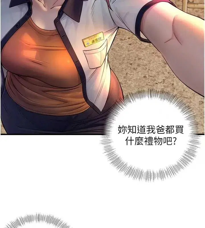 第3話-不愧是最大的男人…