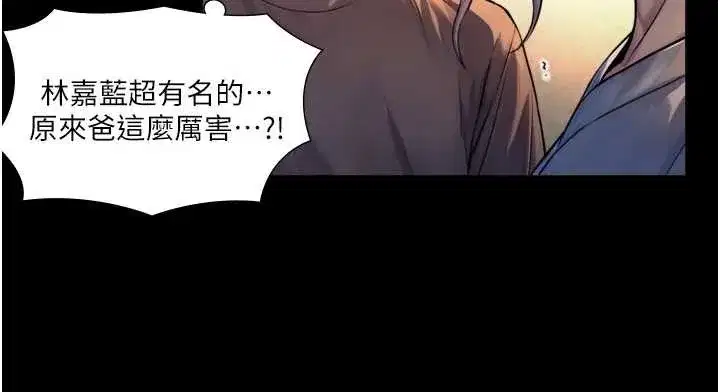 第4話-愛運動的美女♥