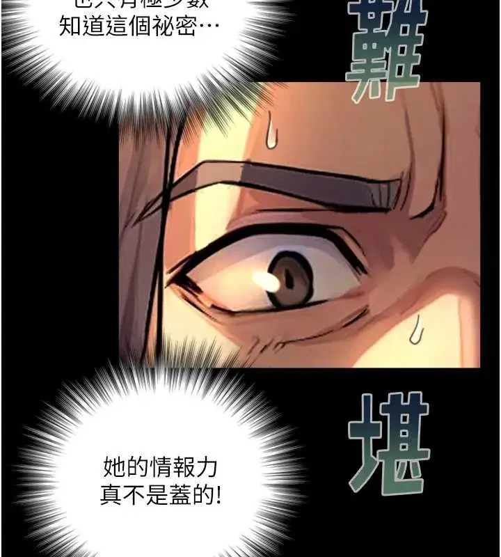 第4話-愛運動的美女♥