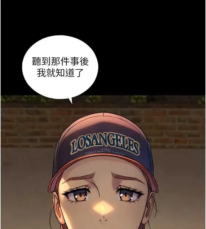 第4話-愛運動的美女♥