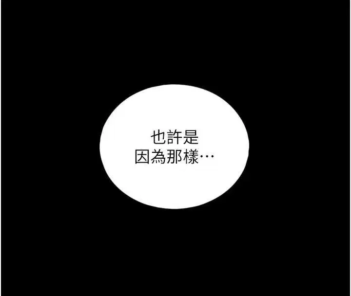 第4話-愛運動的美女♥