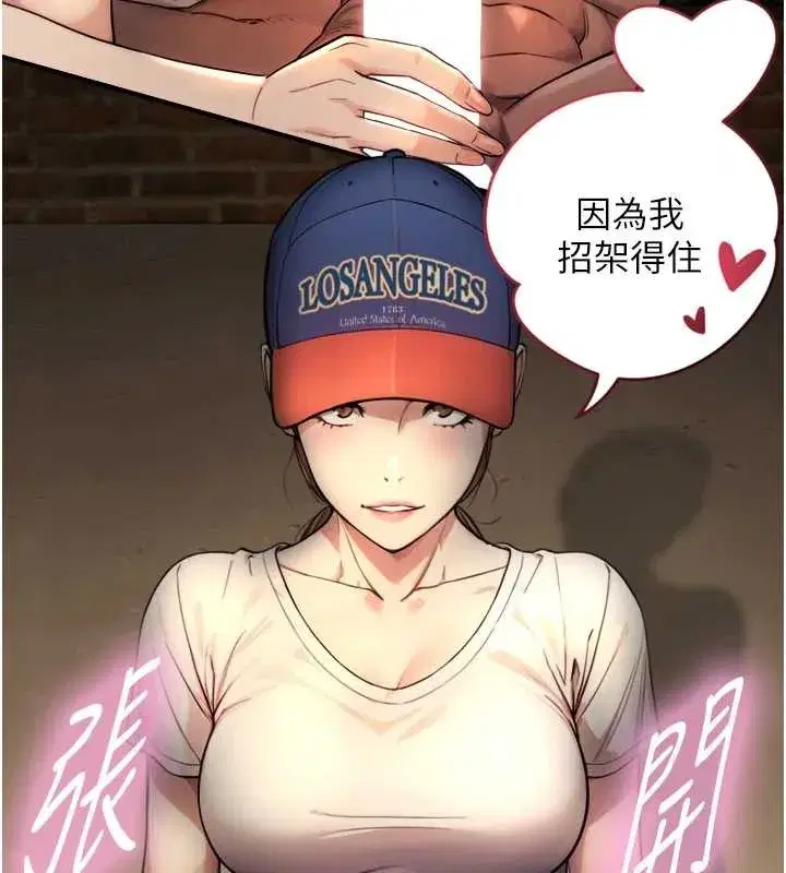 第4話-愛運動的美女♥