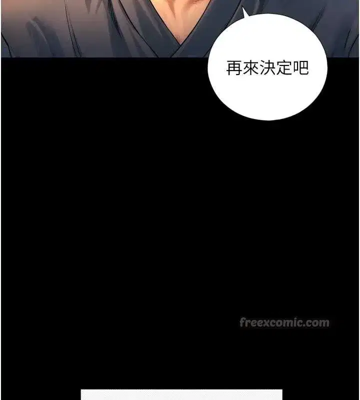 第4話-愛運動的美女♥