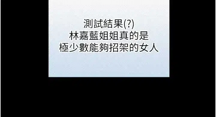 第4話-愛運動的美女♥