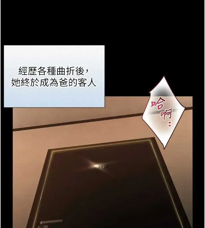 第4話-愛運動的美女♥