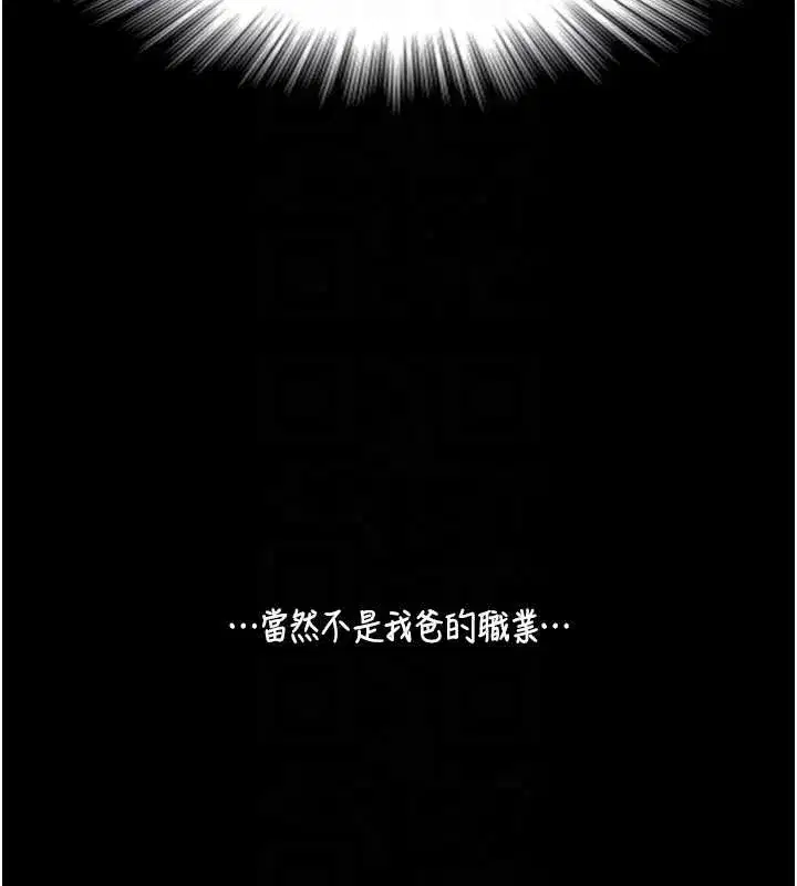 第4話-愛運動的美女♥