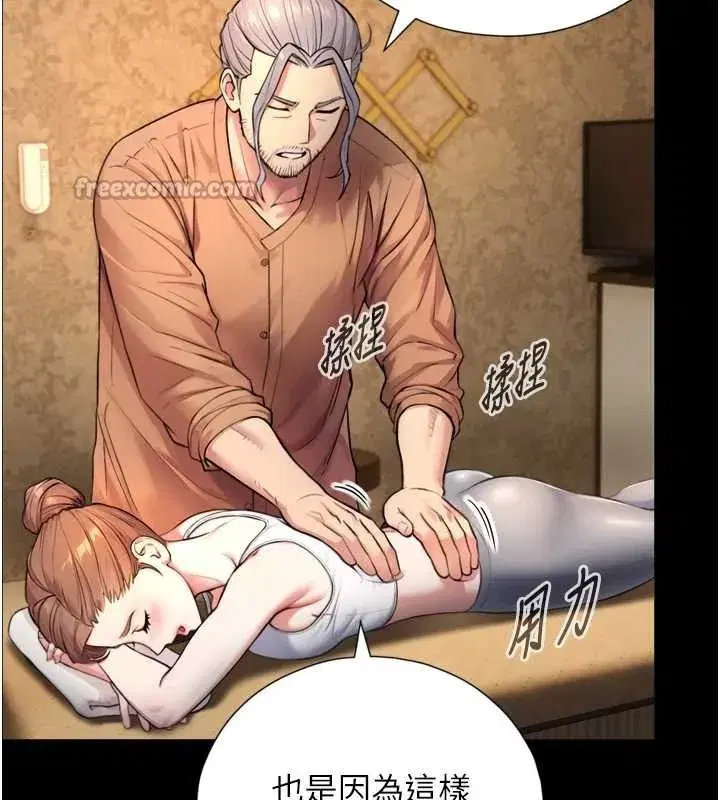 第4話-愛運動的美女♥