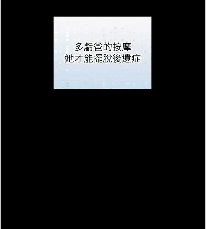 第4話-愛運動的美女♥