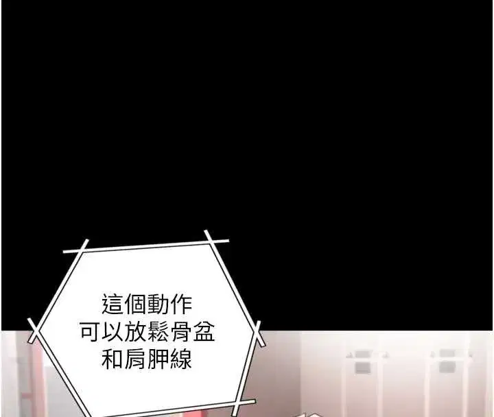 第4話-愛運動的美女♥