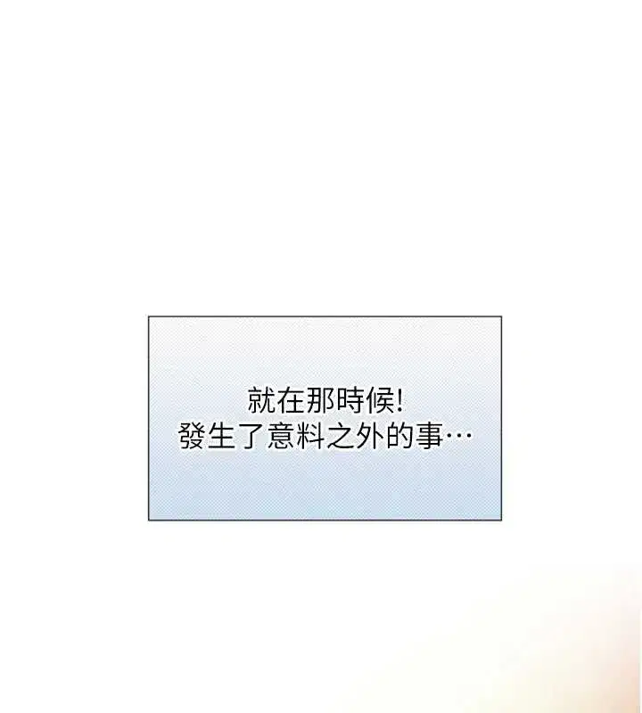 第4話-愛運動的美女♥