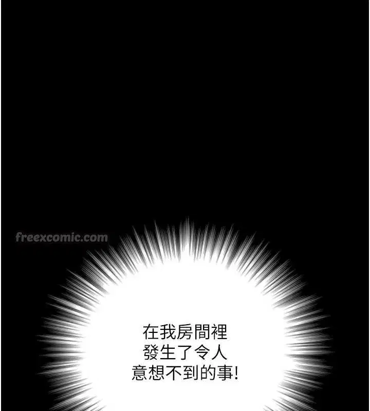 第4話-愛運動的美女♥