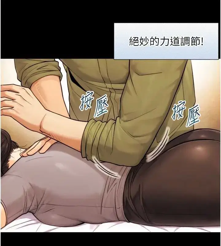 第4話-愛運動的美女♥