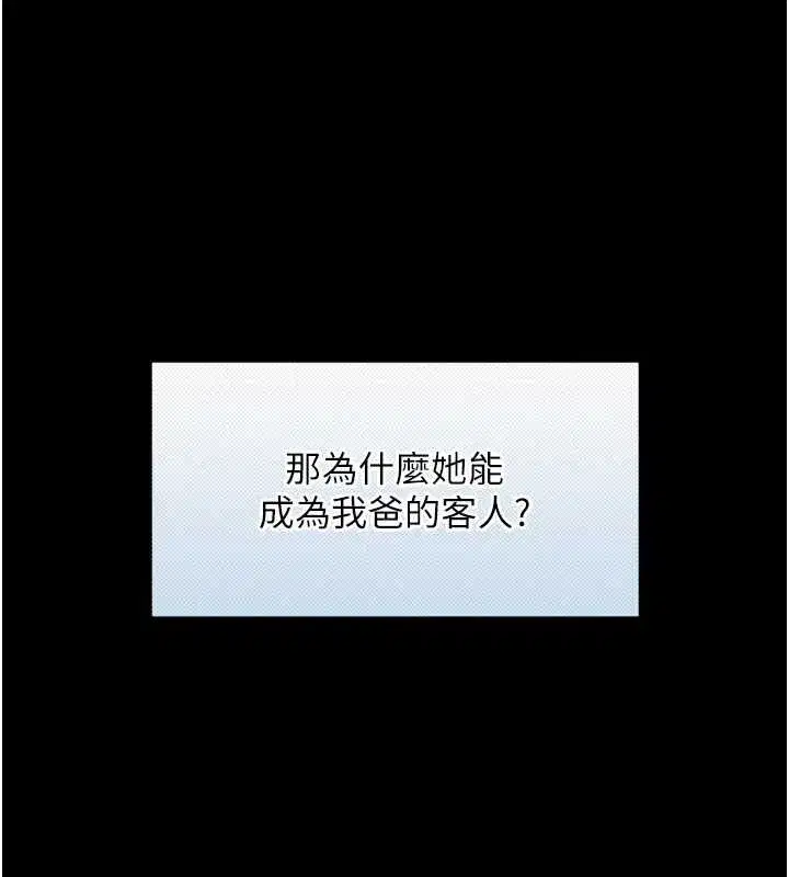 第4話-愛運動的美女♥