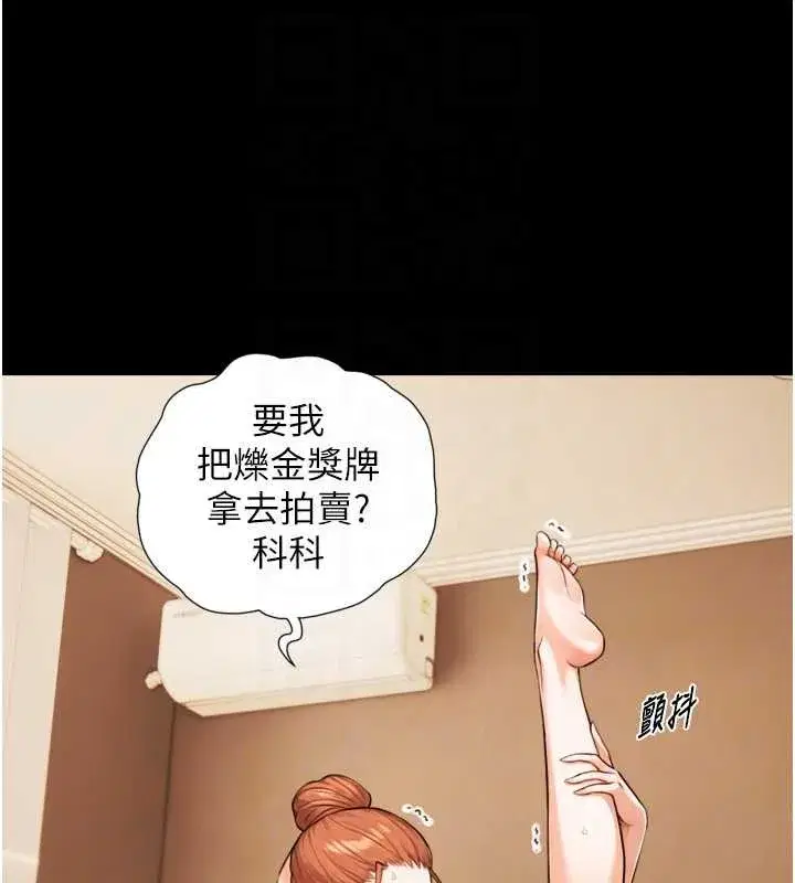 第4話-愛運動的美女♥