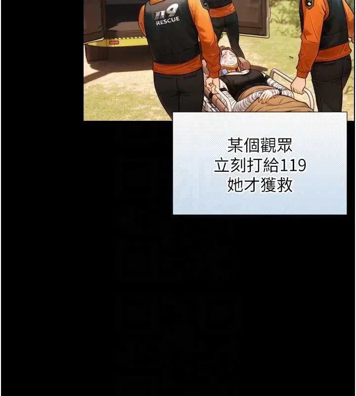 第4話-愛運動的美女♥