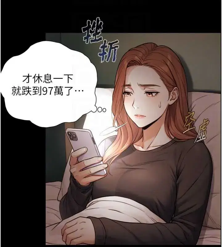 第4話-愛運動的美女♥