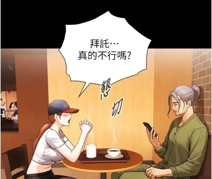 第4話-愛運動的美女♥