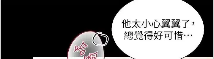 第5話-拜託再深一點…