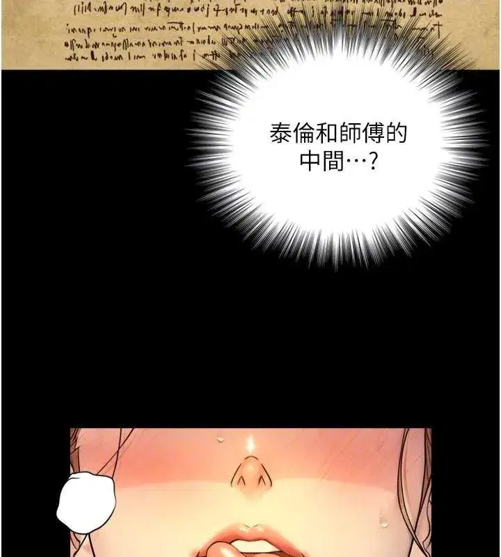 第5話-拜託再深一點…