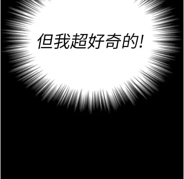 第5話-拜託再深一點…