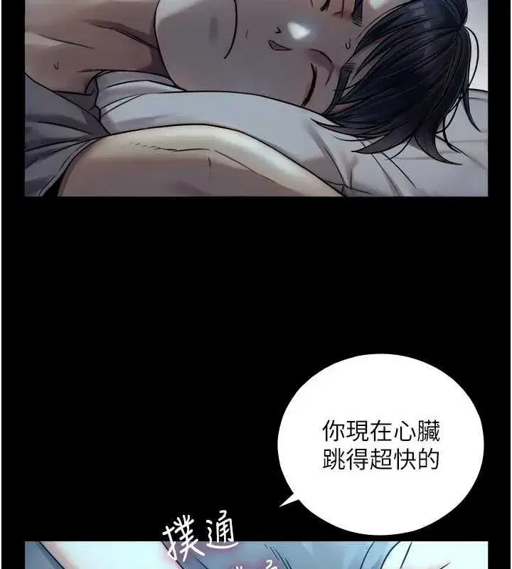 第5話-拜託再深一點…