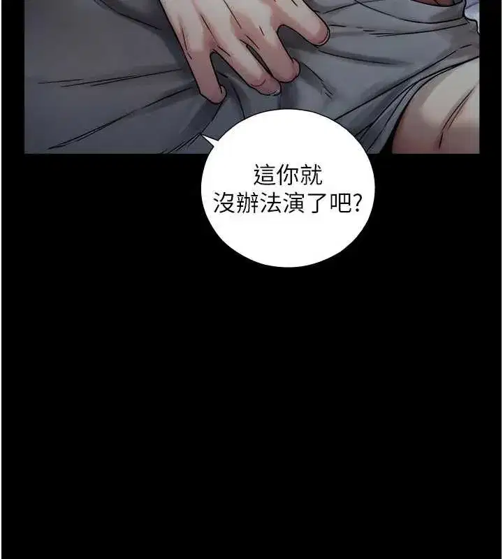 第5話-拜託再深一點…