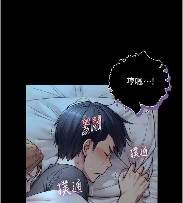 第5話-拜託再深一點…